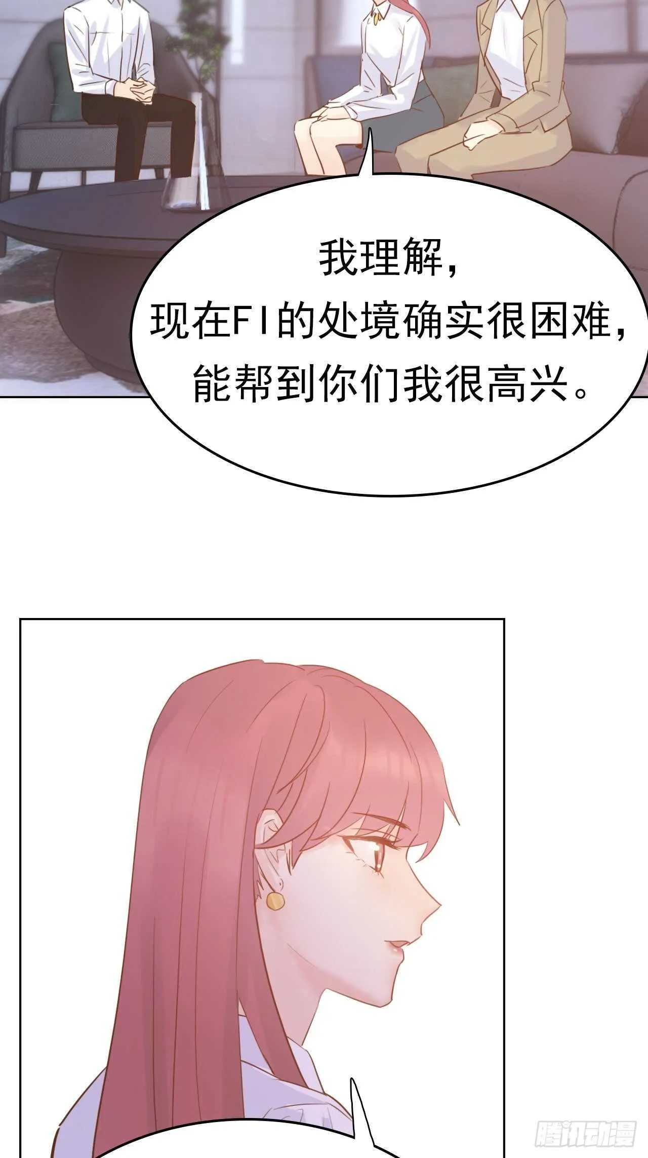 第19话：我们一起才是FINE 第8页