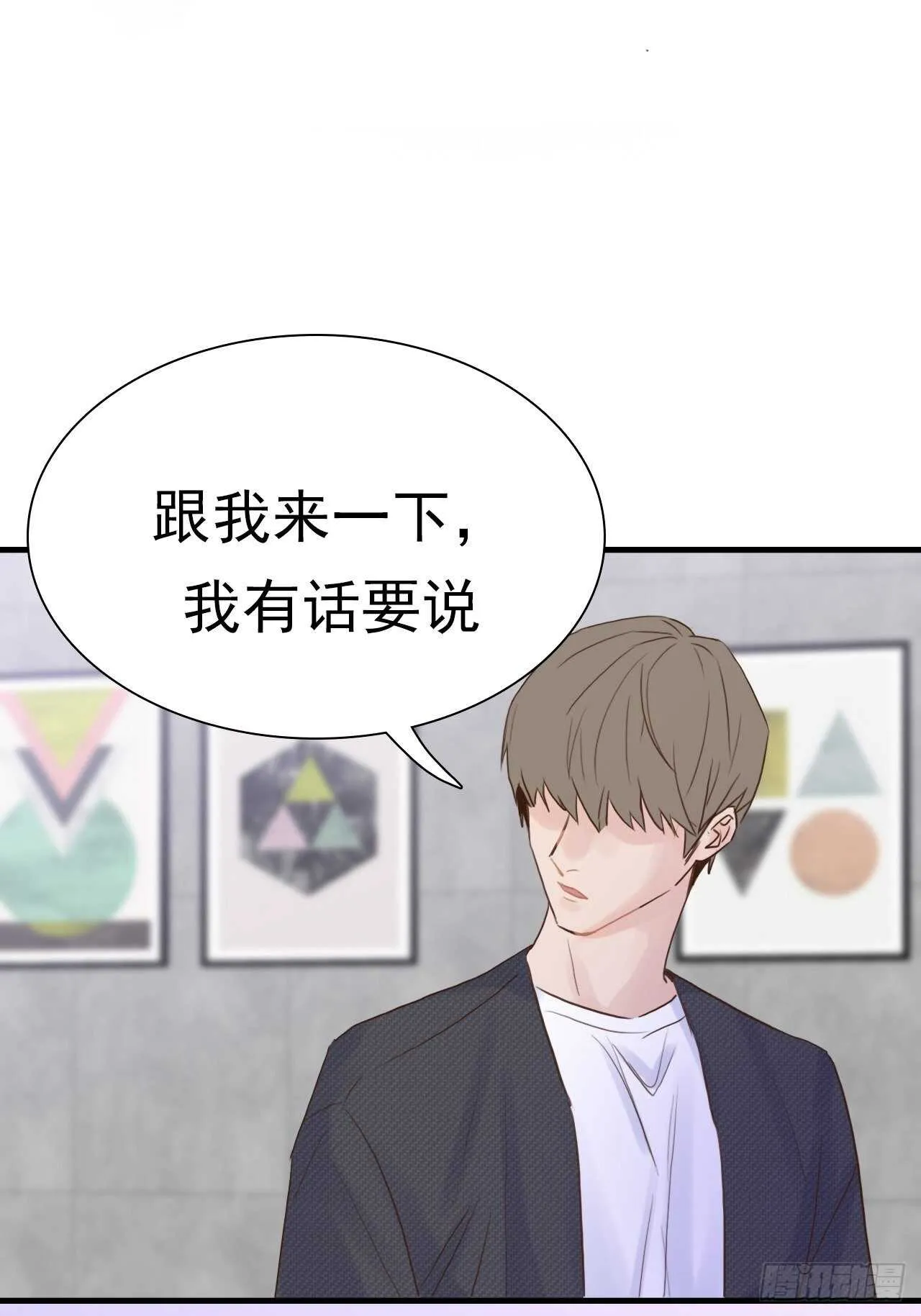 第19话：我们一起才是FINE 第13页