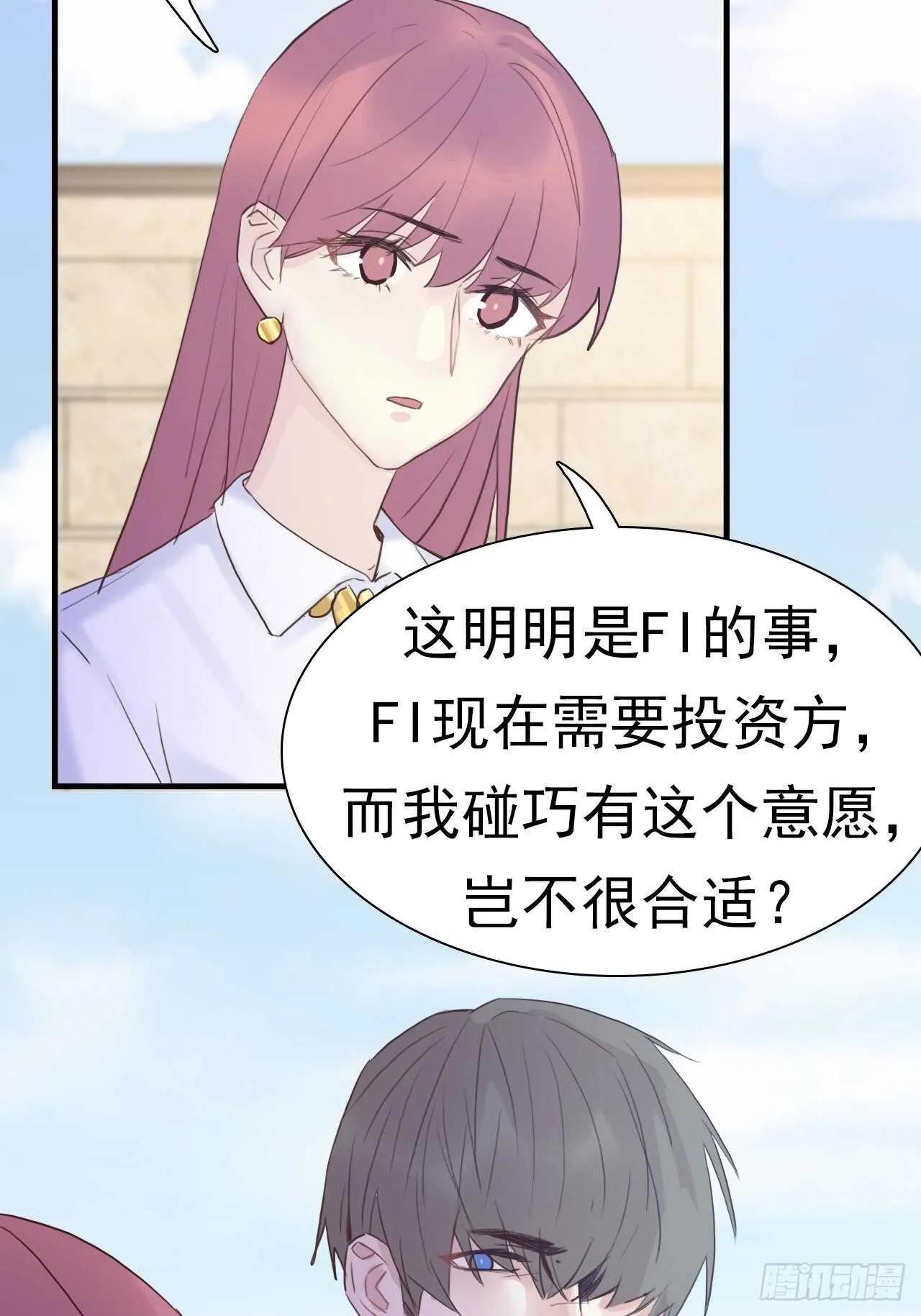 第19话：我们一起才是FINE 第16页