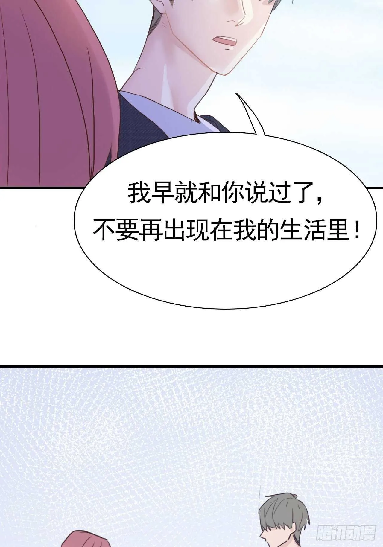 第19话：我们一起才是FINE 第17页