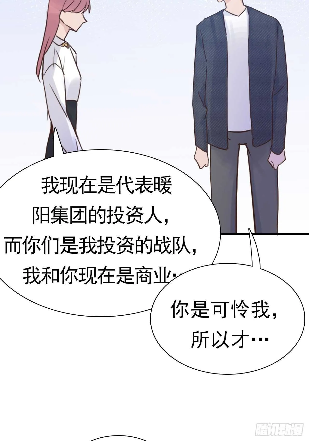 第19话：我们一起才是FINE 第18页