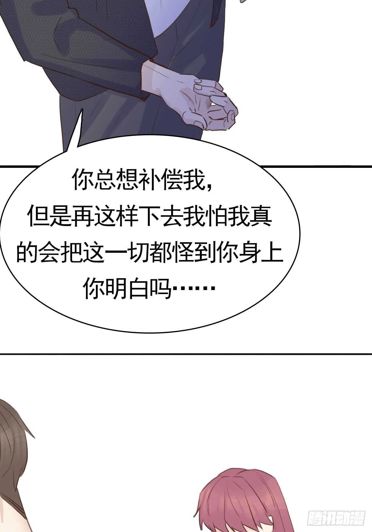第19话：我们一起才是FINE 第22页