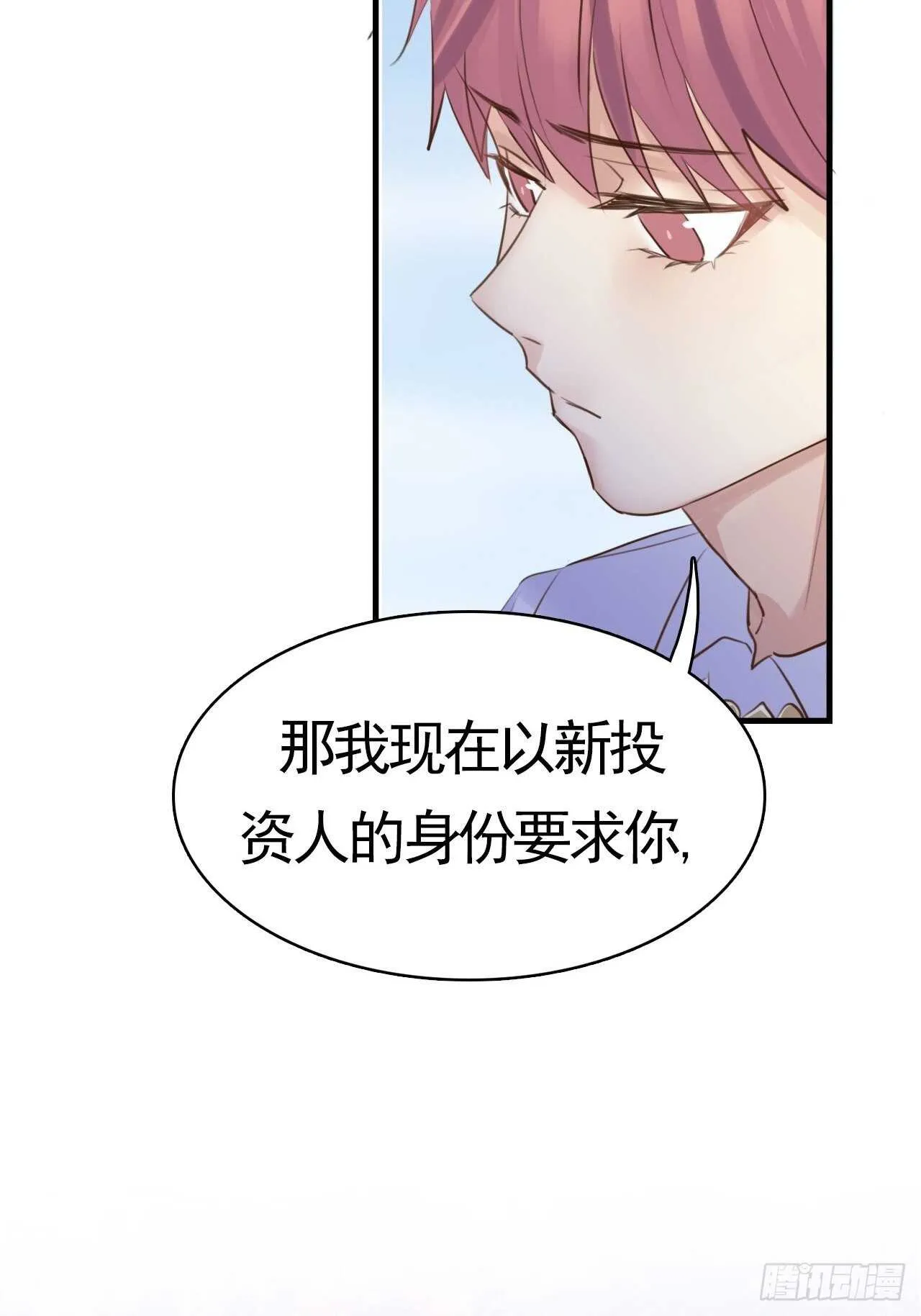 第19话：我们一起才是FINE 第24页
