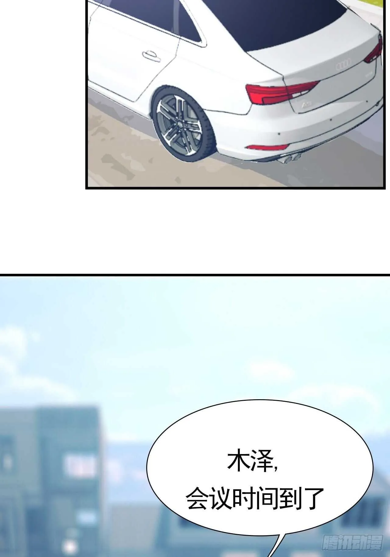 第19话：我们一起才是FINE 第28页