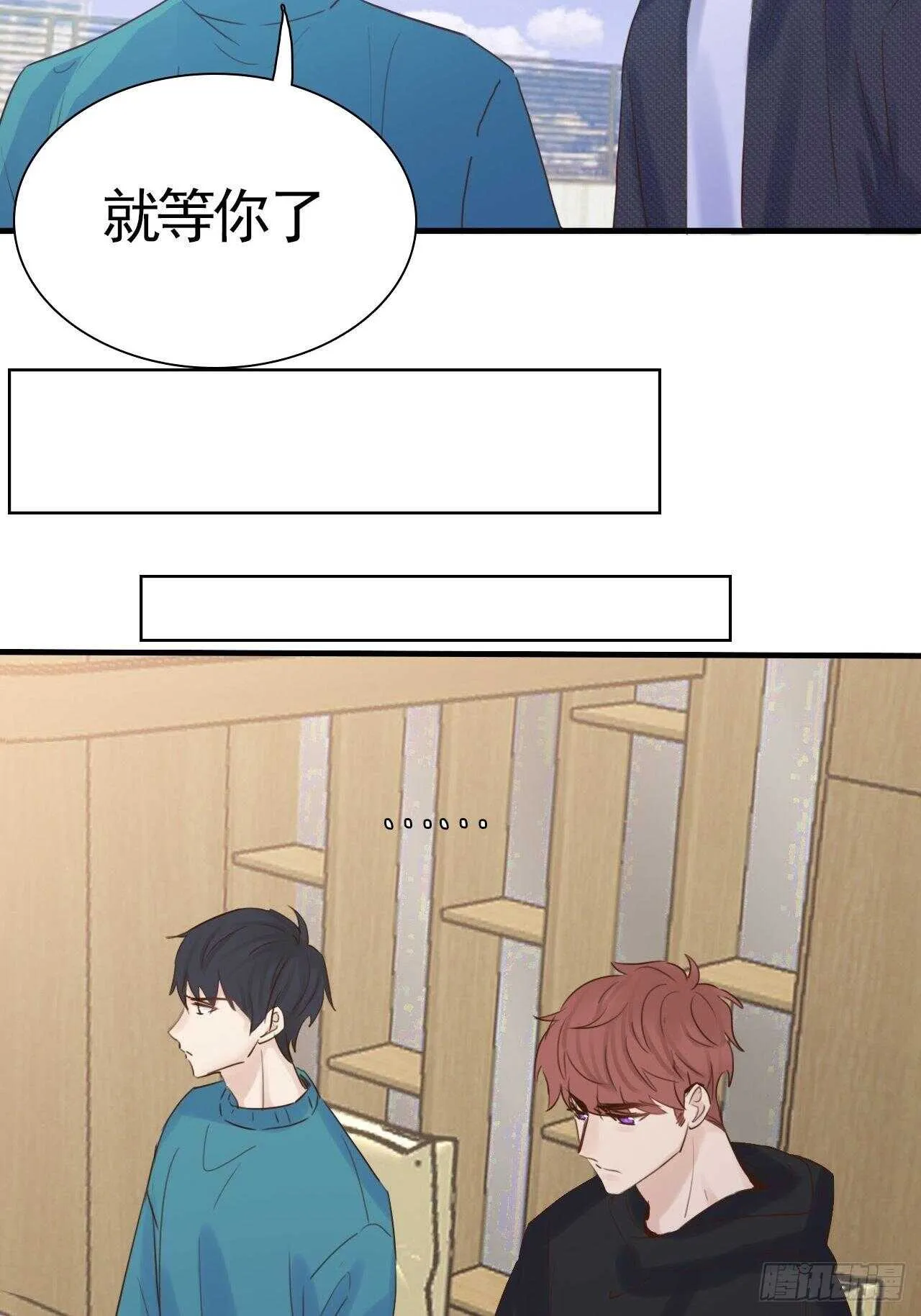 第19话：我们一起才是FINE 第31页
