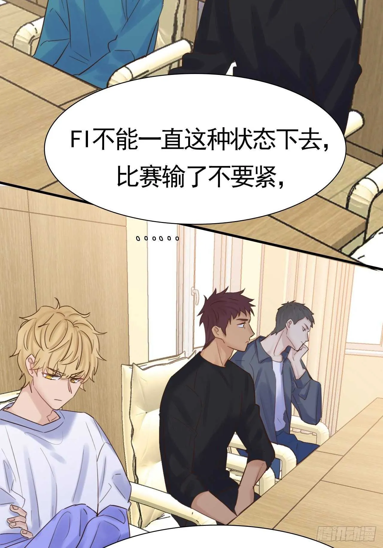 第19话：我们一起才是FINE 第32页