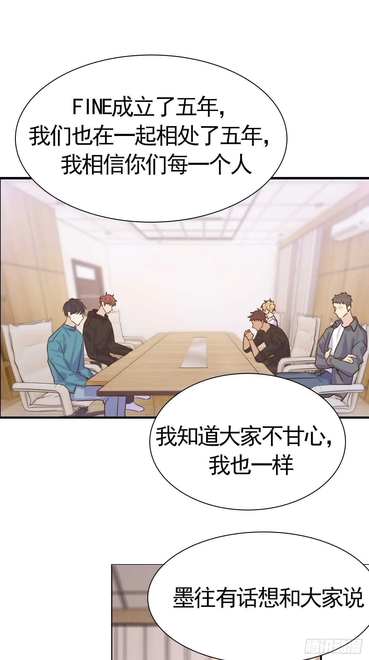 第20话：还有我呢 第2页