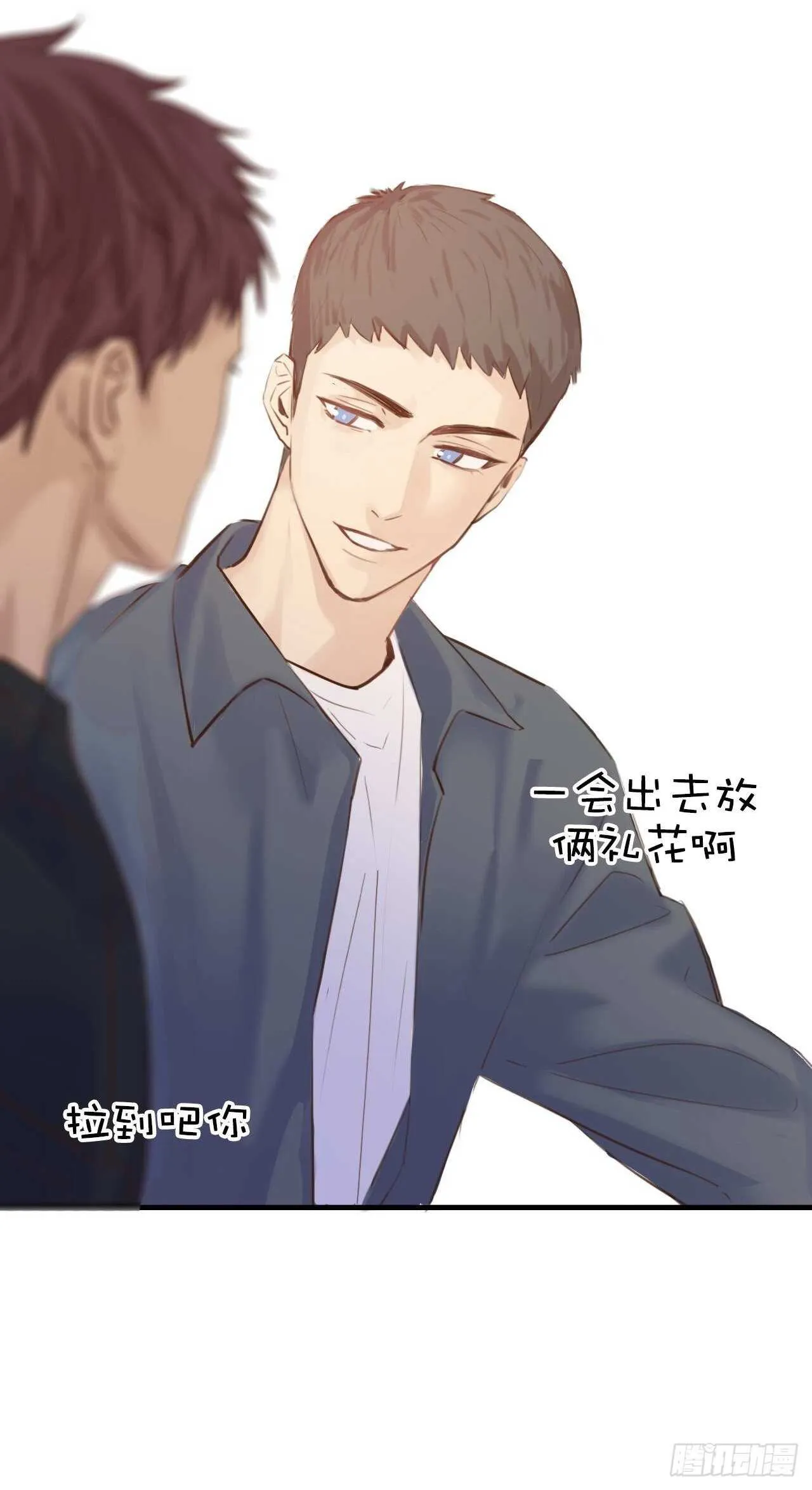 第20话：还有我呢 第17页