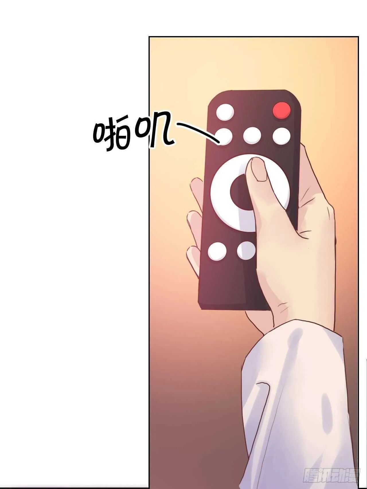 第20话：还有我呢 第23页