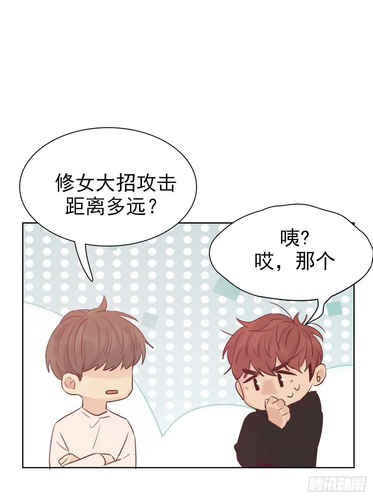 第20话：还有我呢 第25页