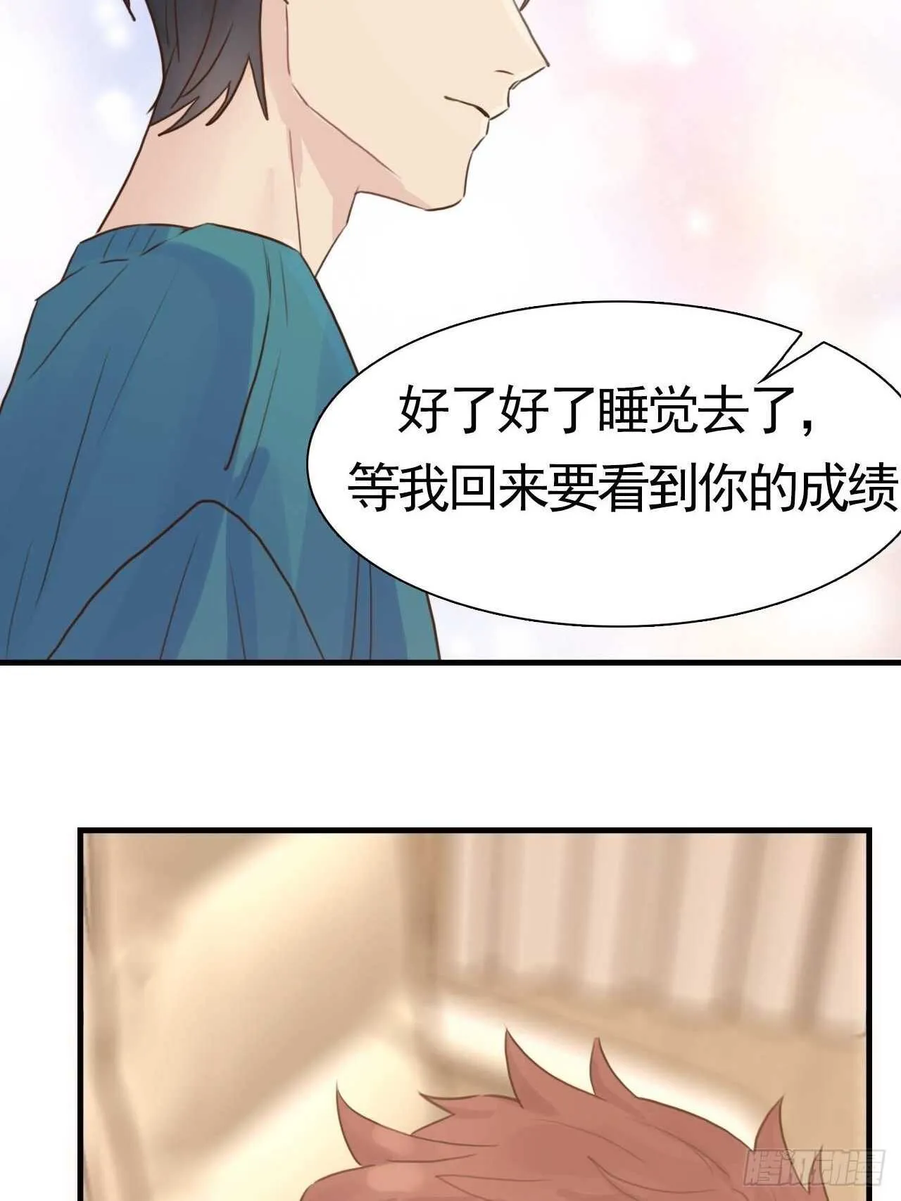 第20话：还有我呢 第33页