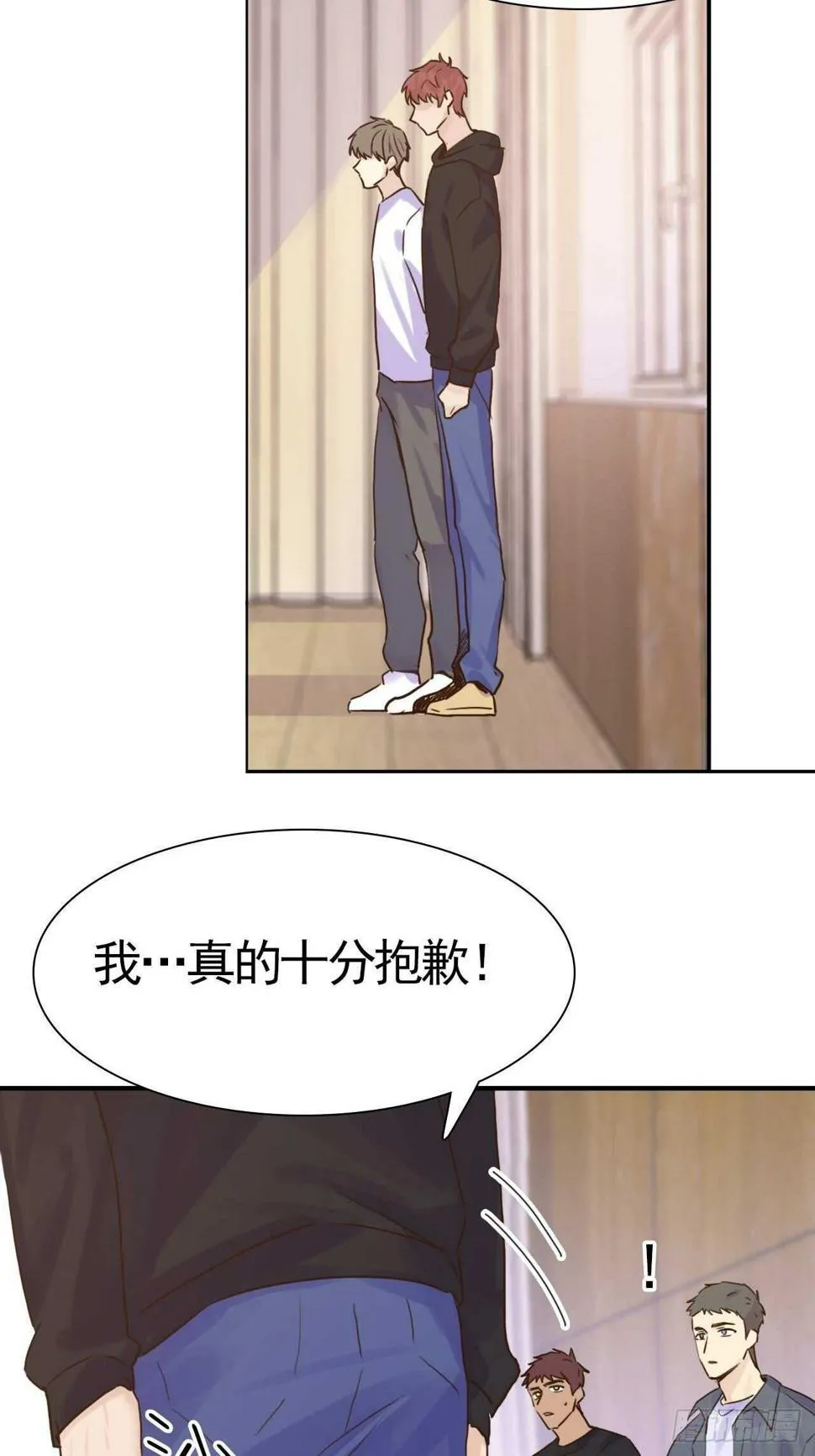 第21话：你的女友粉已上线！ 第3页