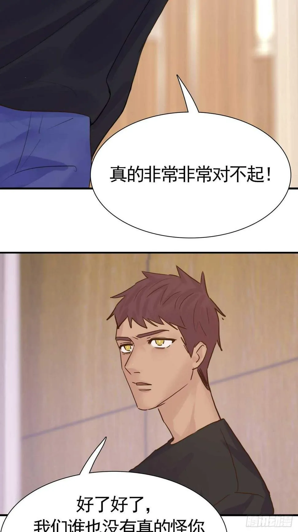 第21话：你的女友粉已上线！ 第5页