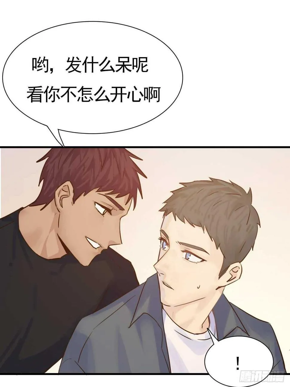 第21话：你的女友粉已上线！ 第13页