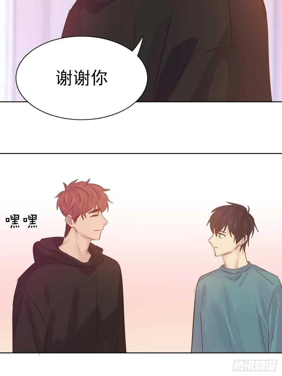 第21话：你的女友粉已上线！ 第21页