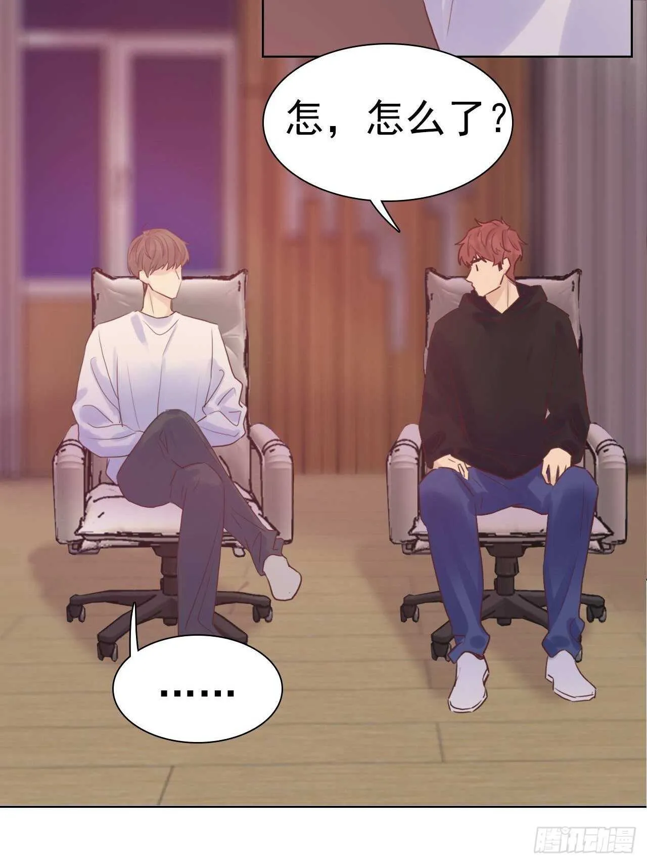 第21话：你的女友粉已上线！ 第24页