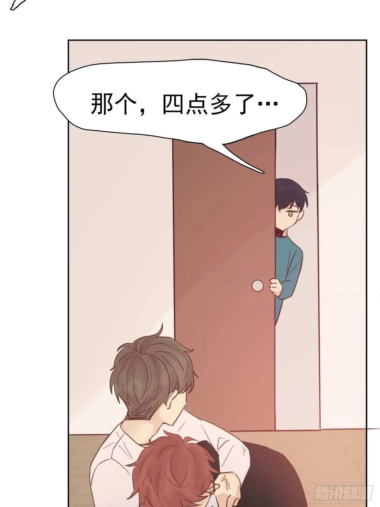 第21话：你的女友粉已上线！ 第27页
