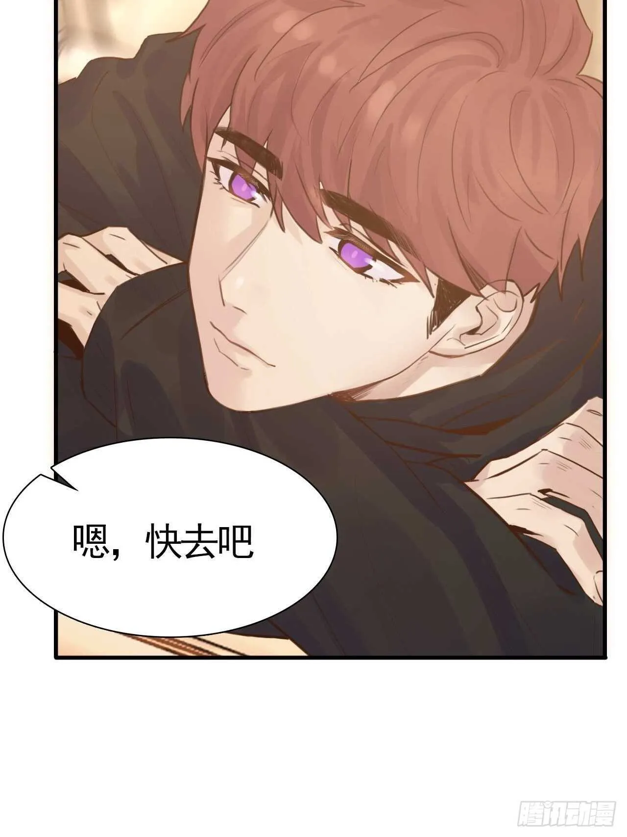第21话：你的女友粉已上线！ 第34页