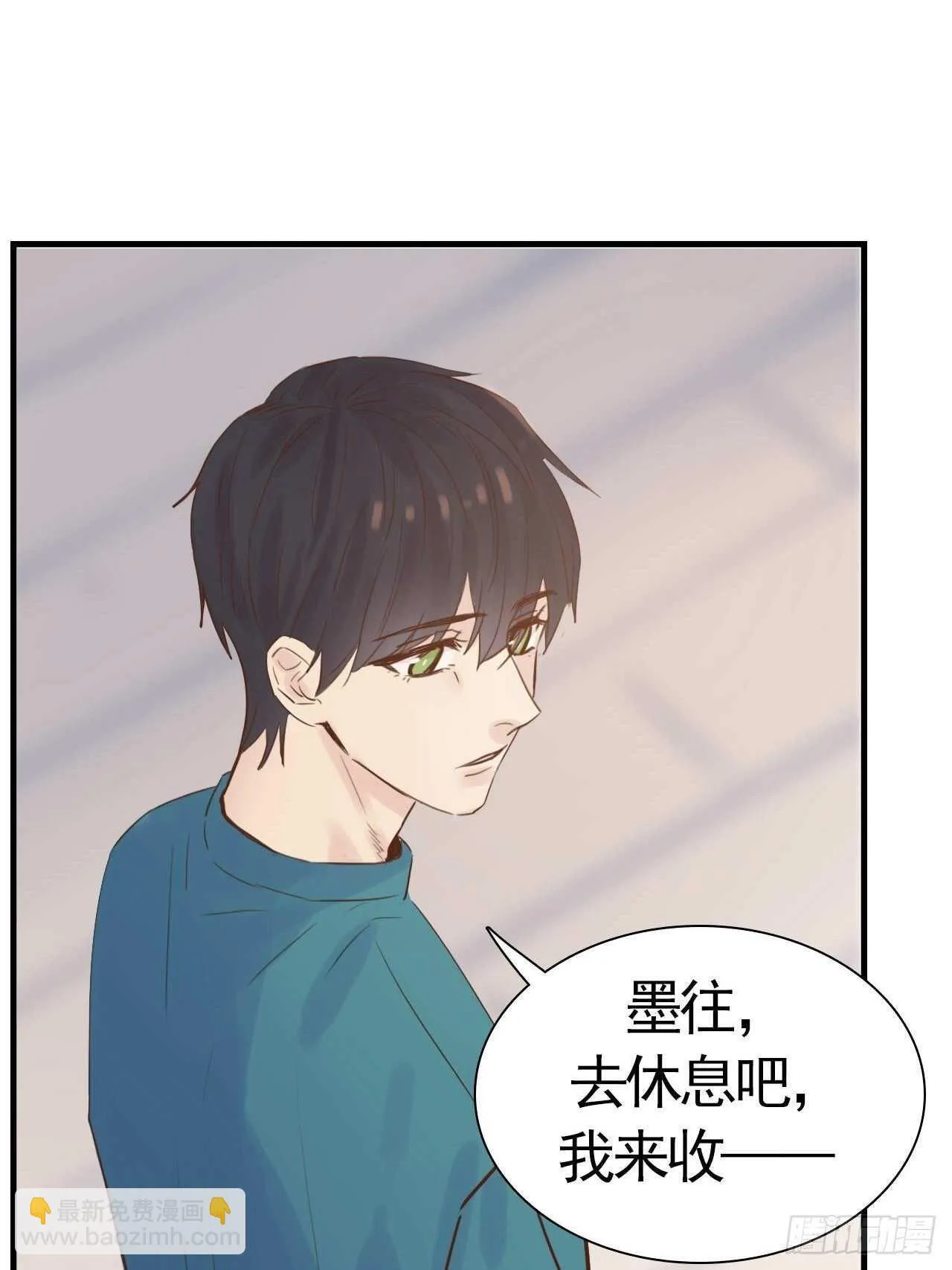 第21话：你的女友粉已上线！ 第35页