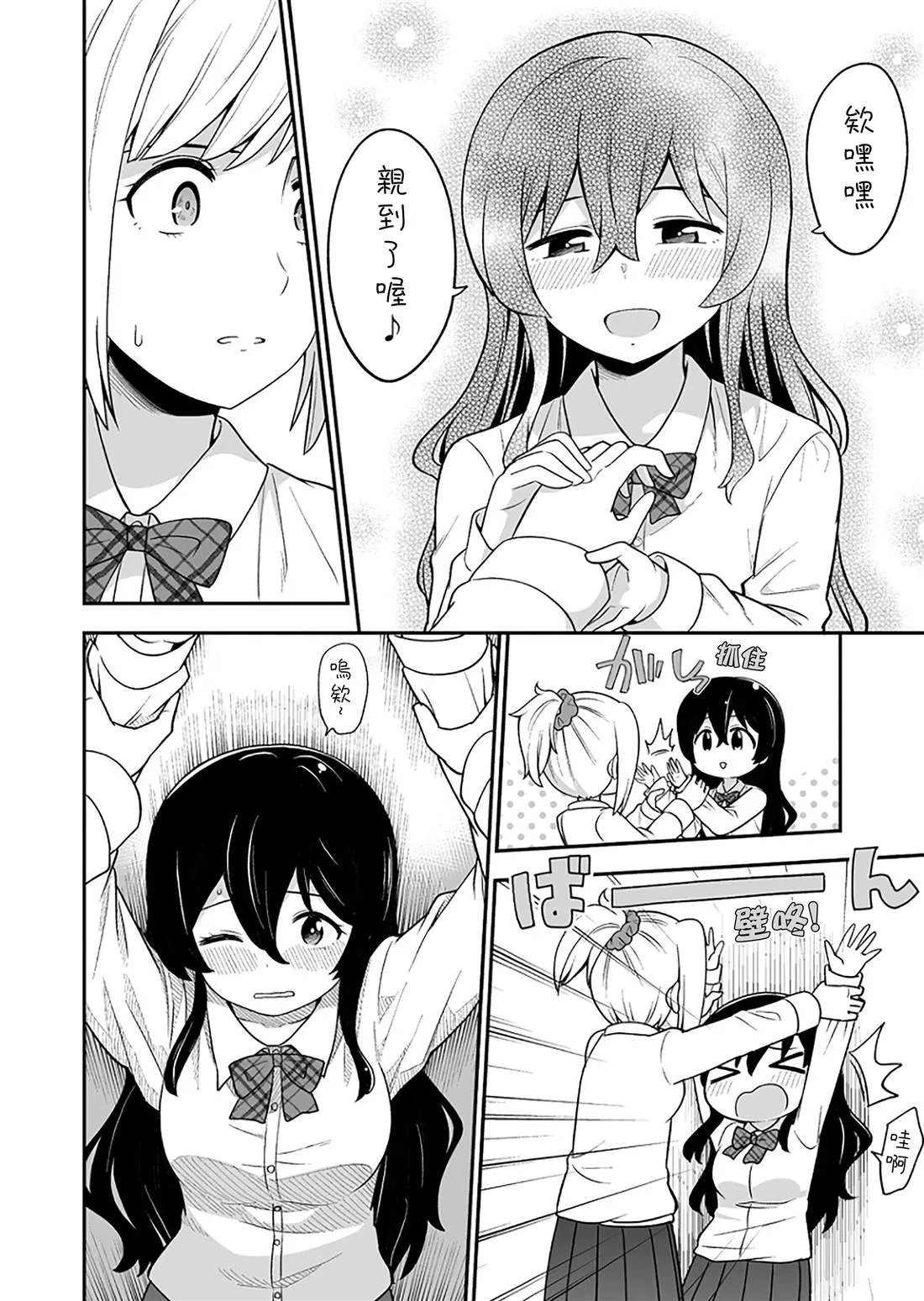 短篇 第2页