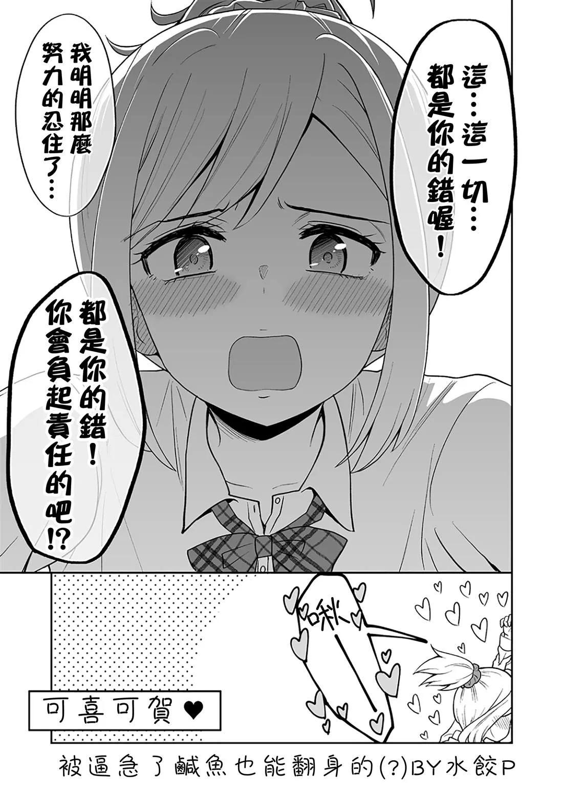 短篇 第3页