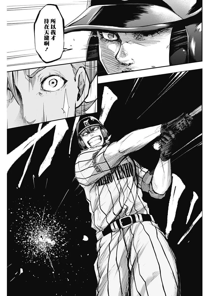 第21话 第9页
