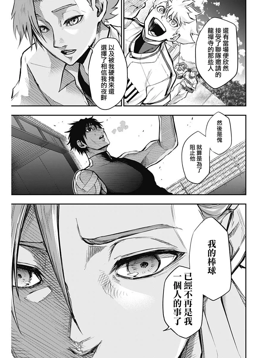 19话 第7页