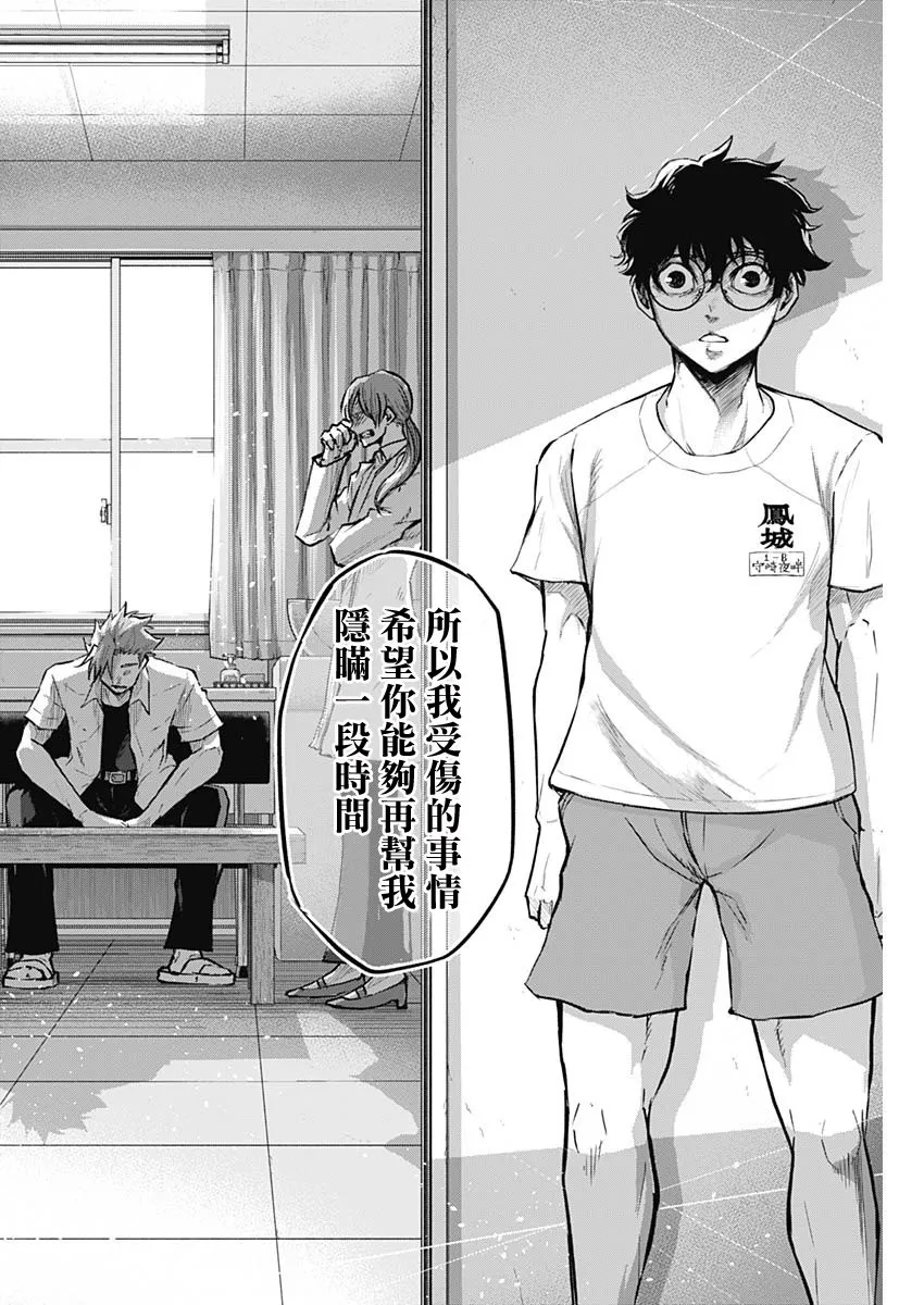 19话 第8页