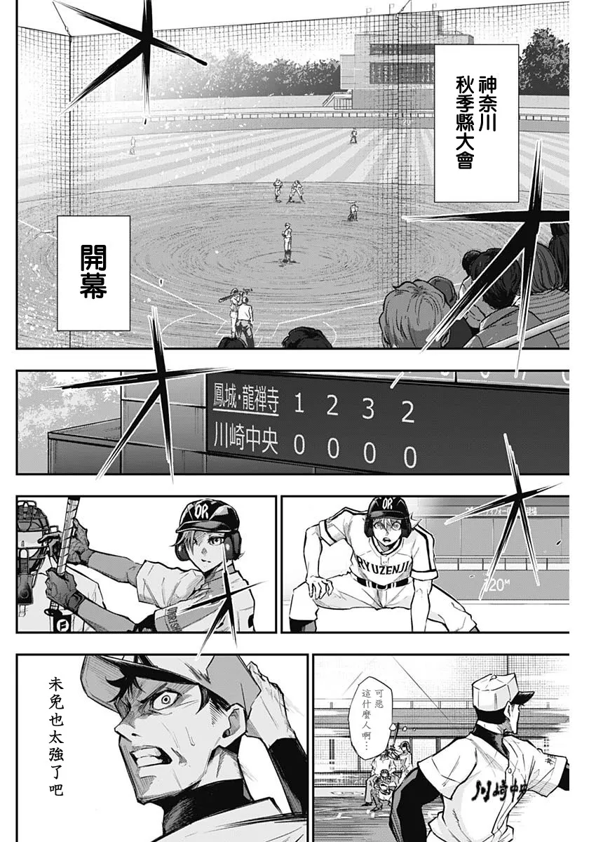 19话 第10页