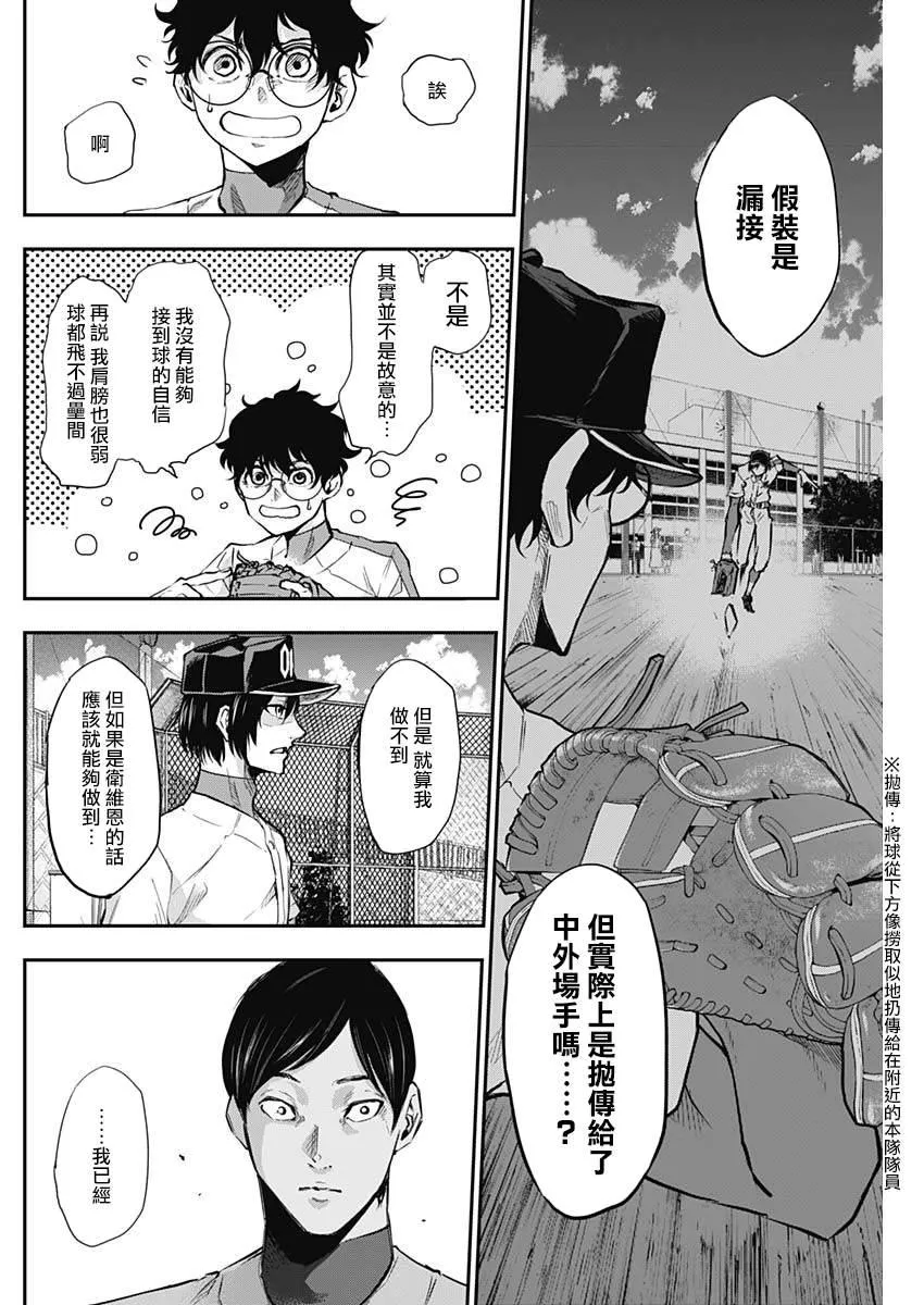 第18话 第4页