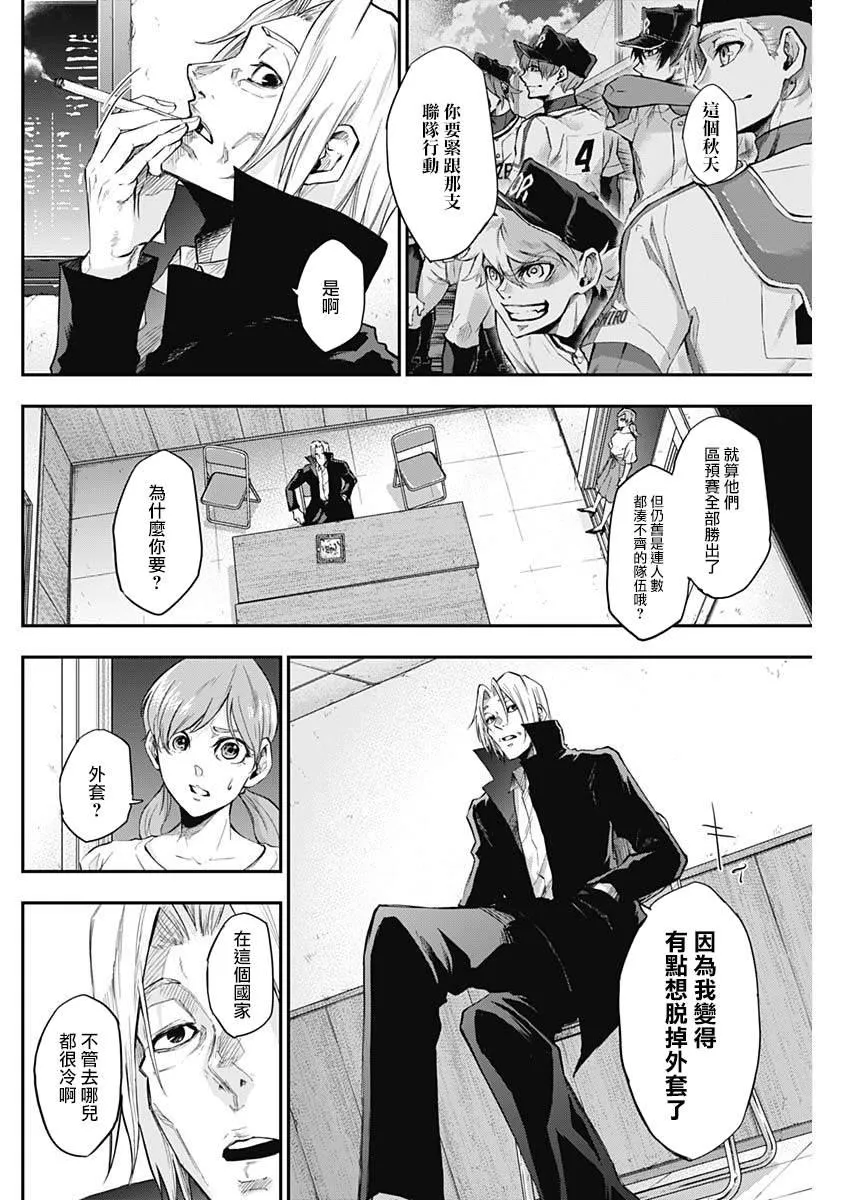 第18话 第14页