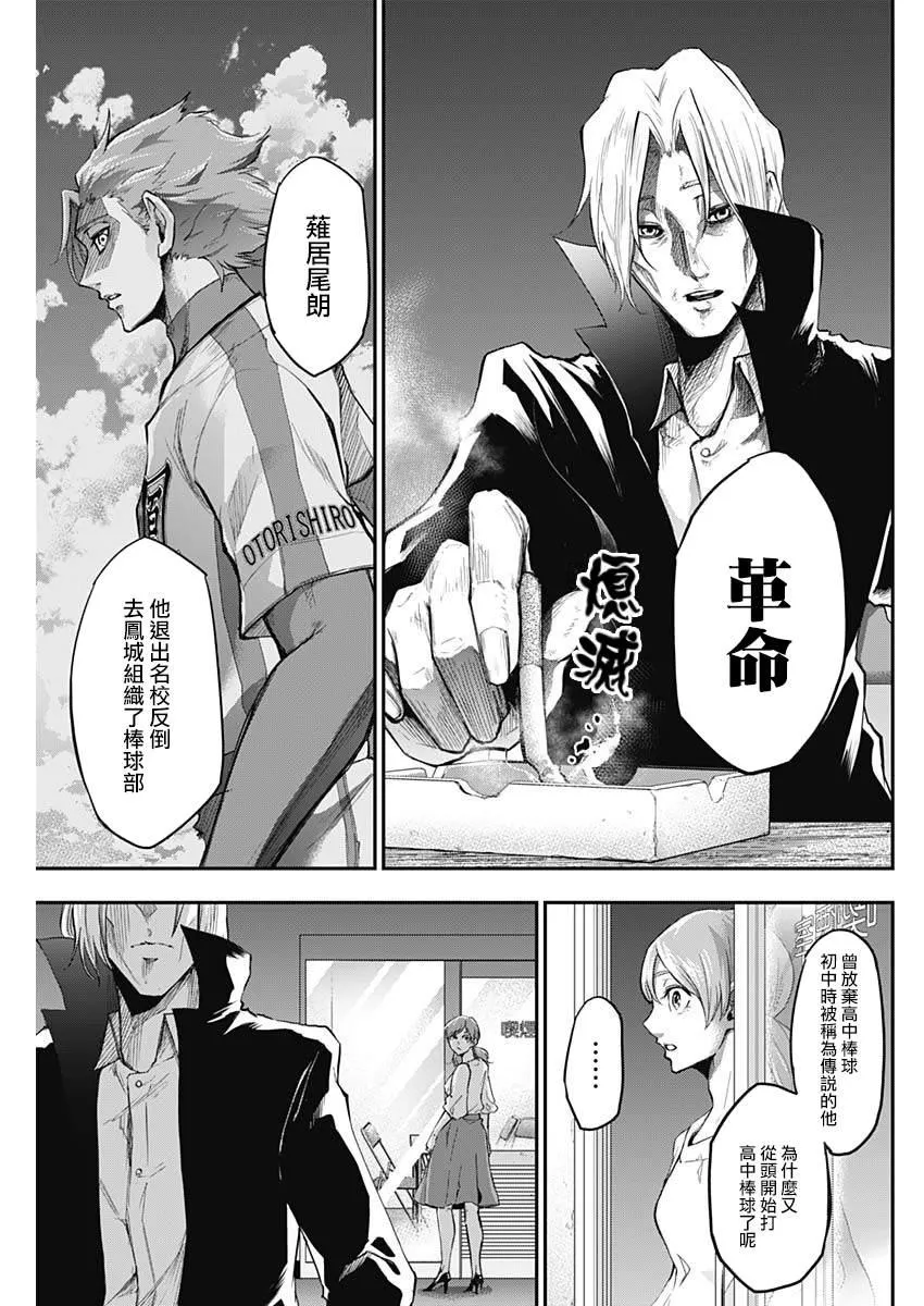 第18话 第17页