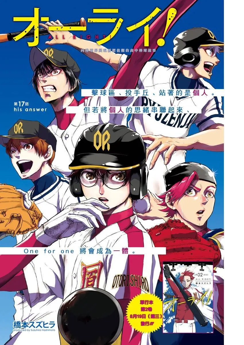 第17话 第1页