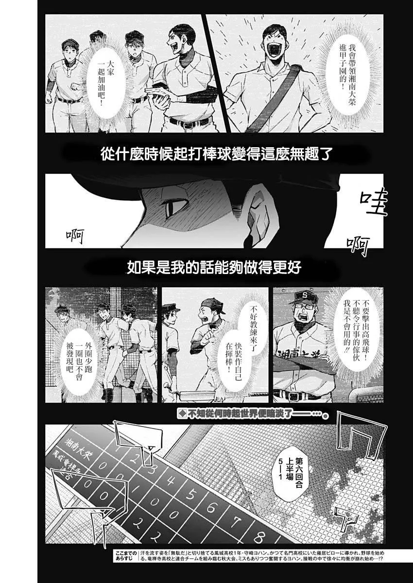 第17话 第2页