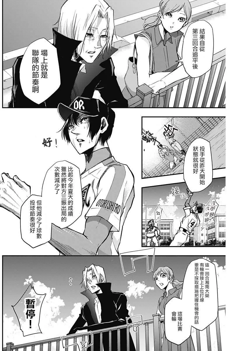 第17话 第3页