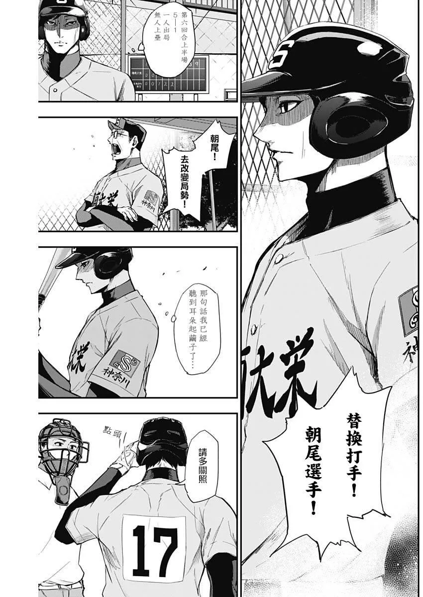 第17话 第4页