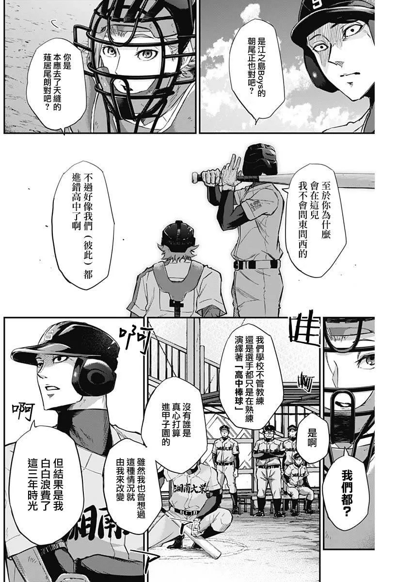 第17话 第5页