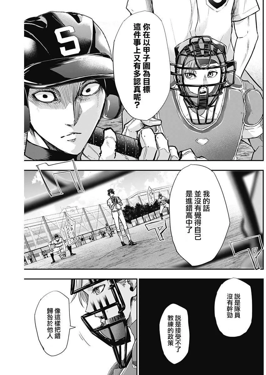 第17话 第6页