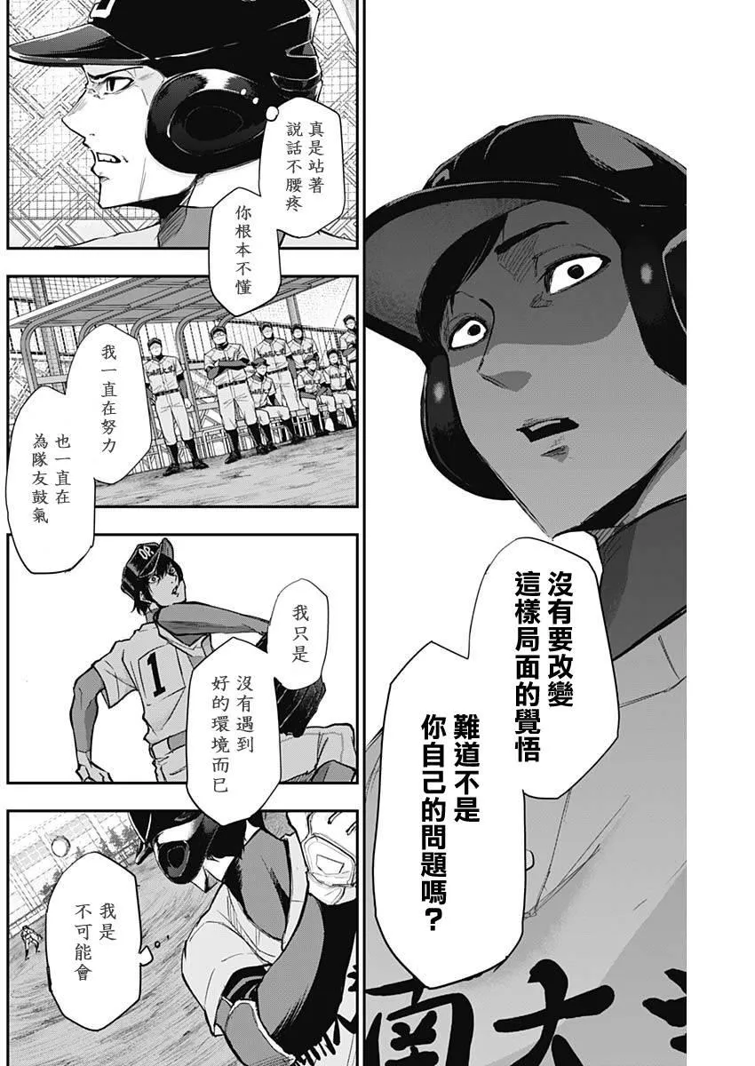 第17话 第7页