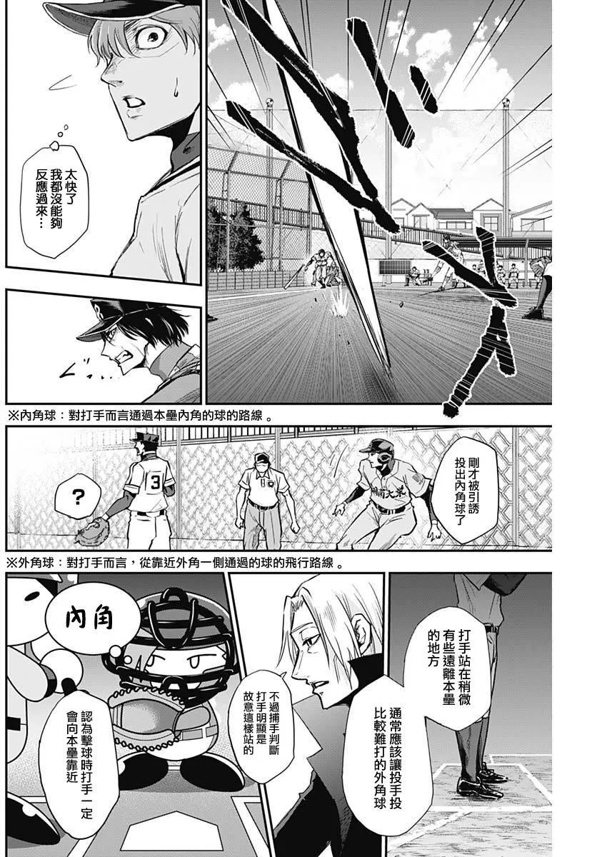第17话 第9页