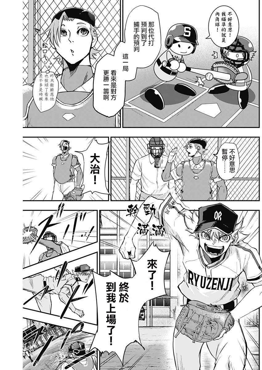 第17话 第10页