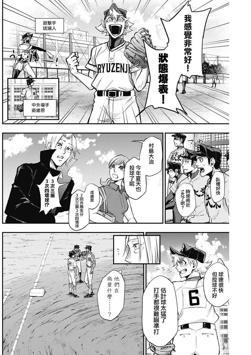 第17话 第11页