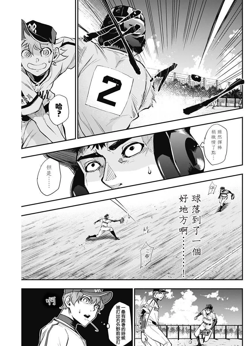 第17话 第12页