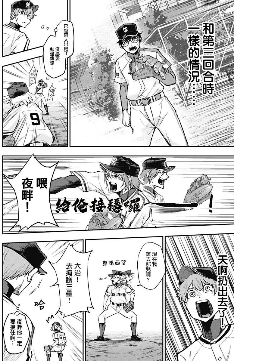 第17话 第13页