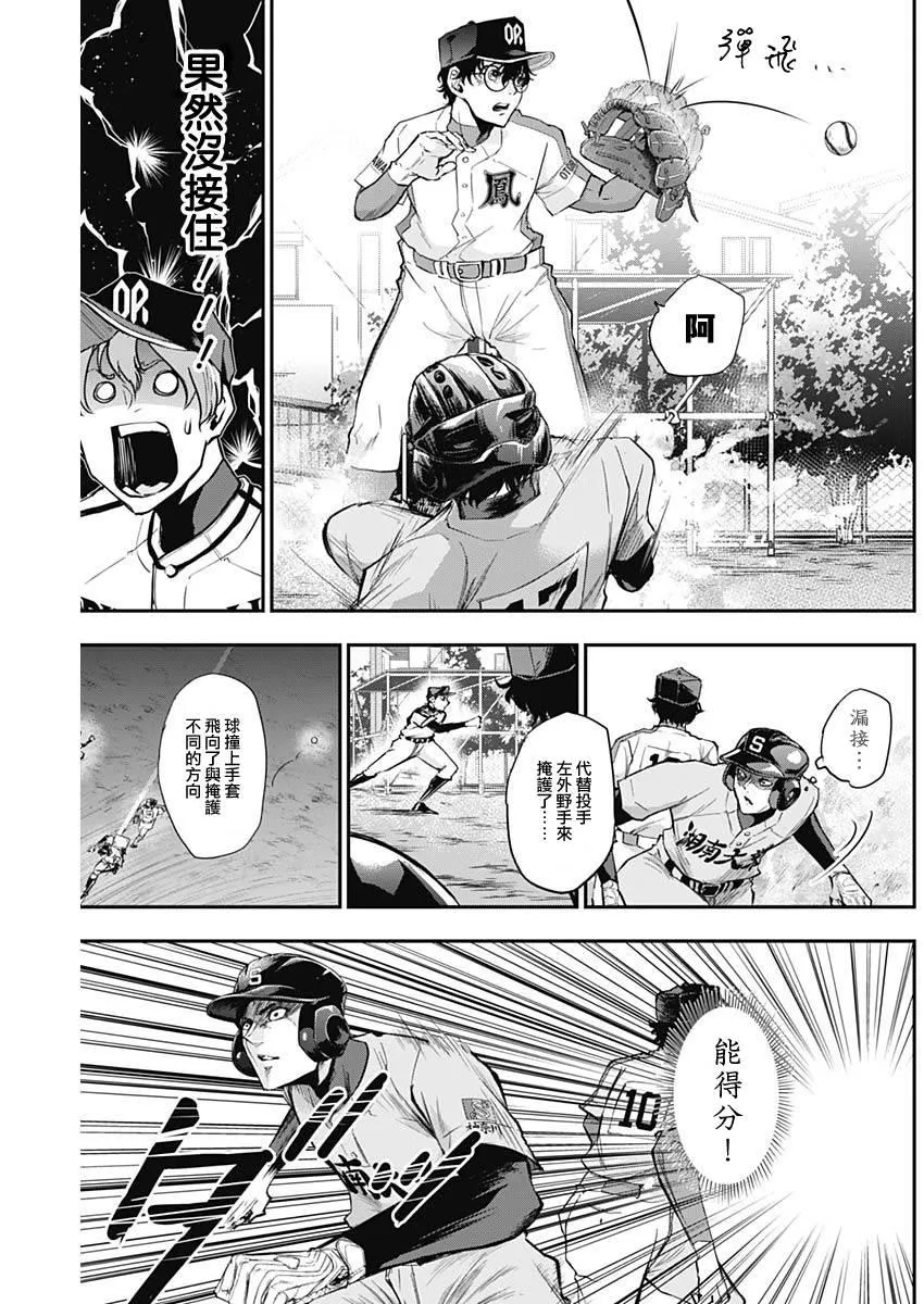 第17话 第14页