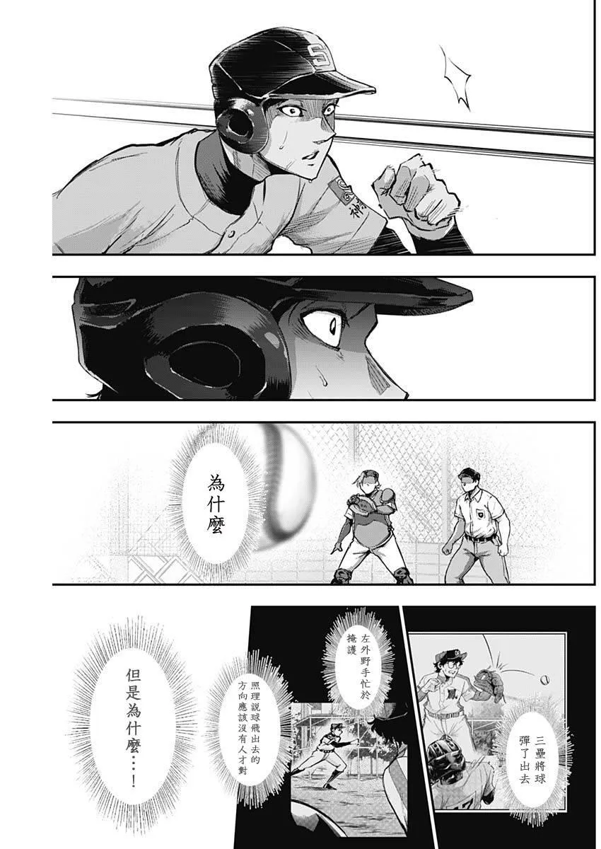 第17话 第16页