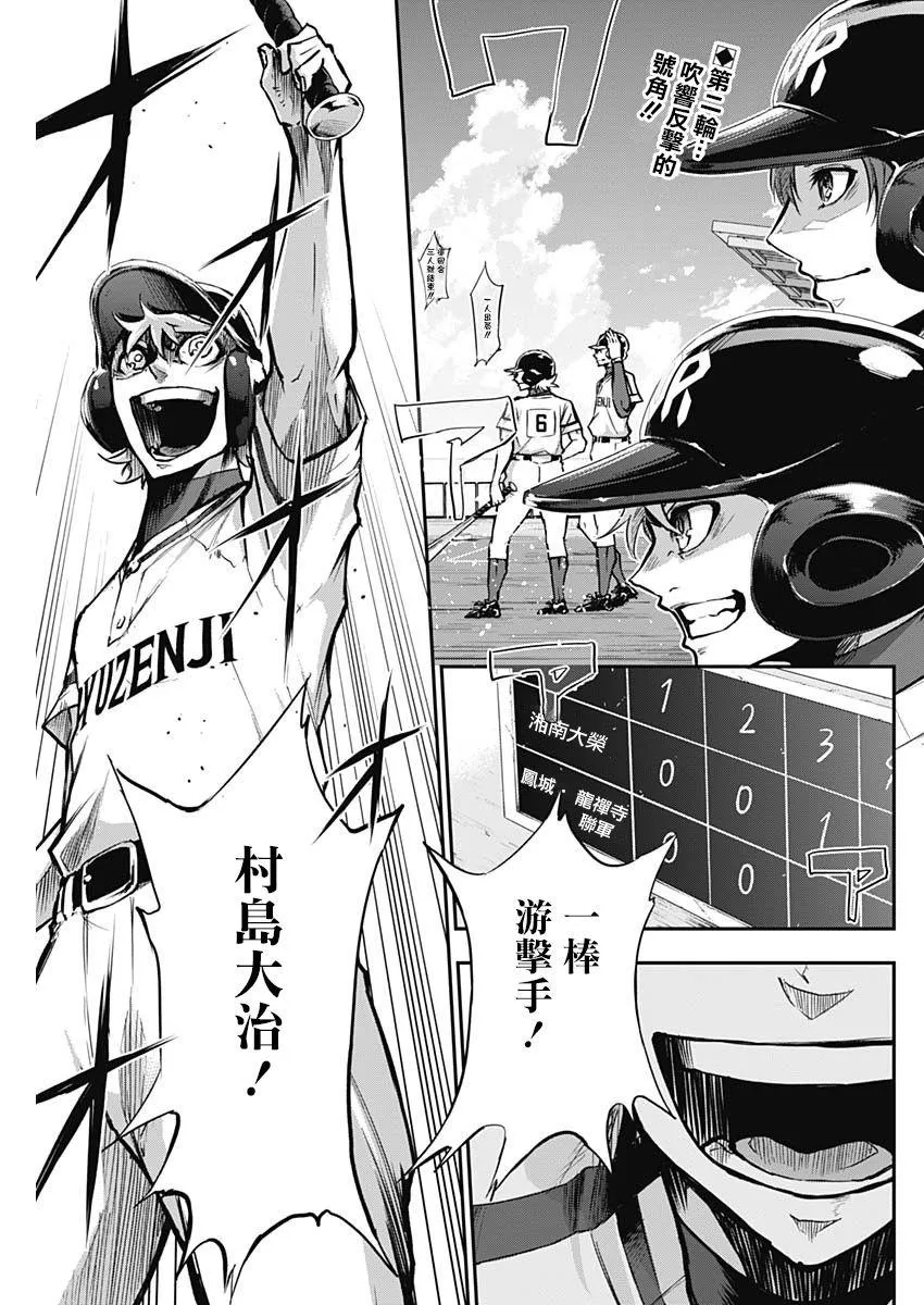第16话 第1页