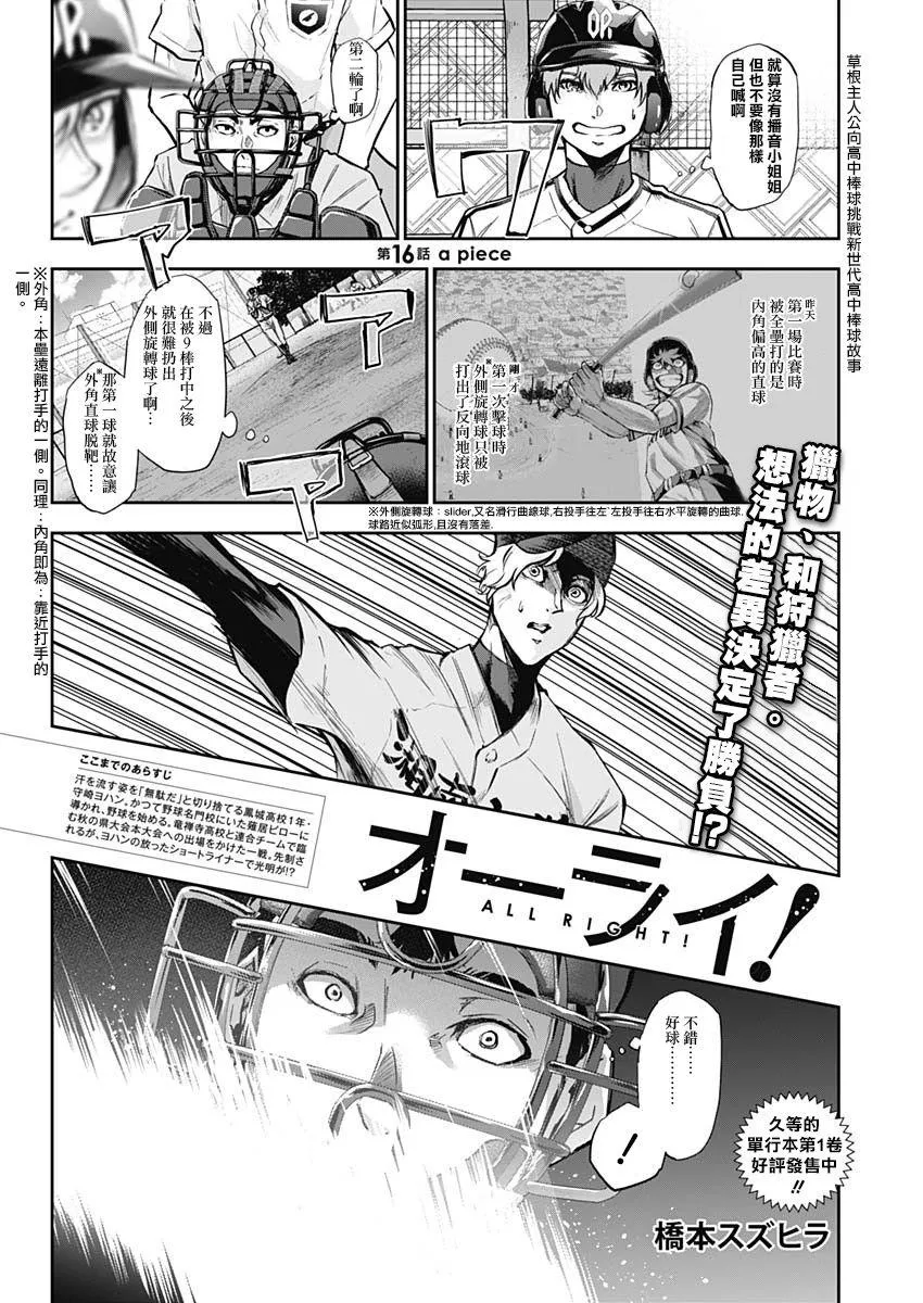 第16话 第2页