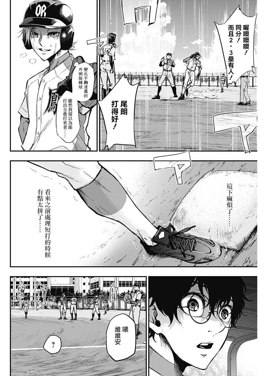 第16话 第14页