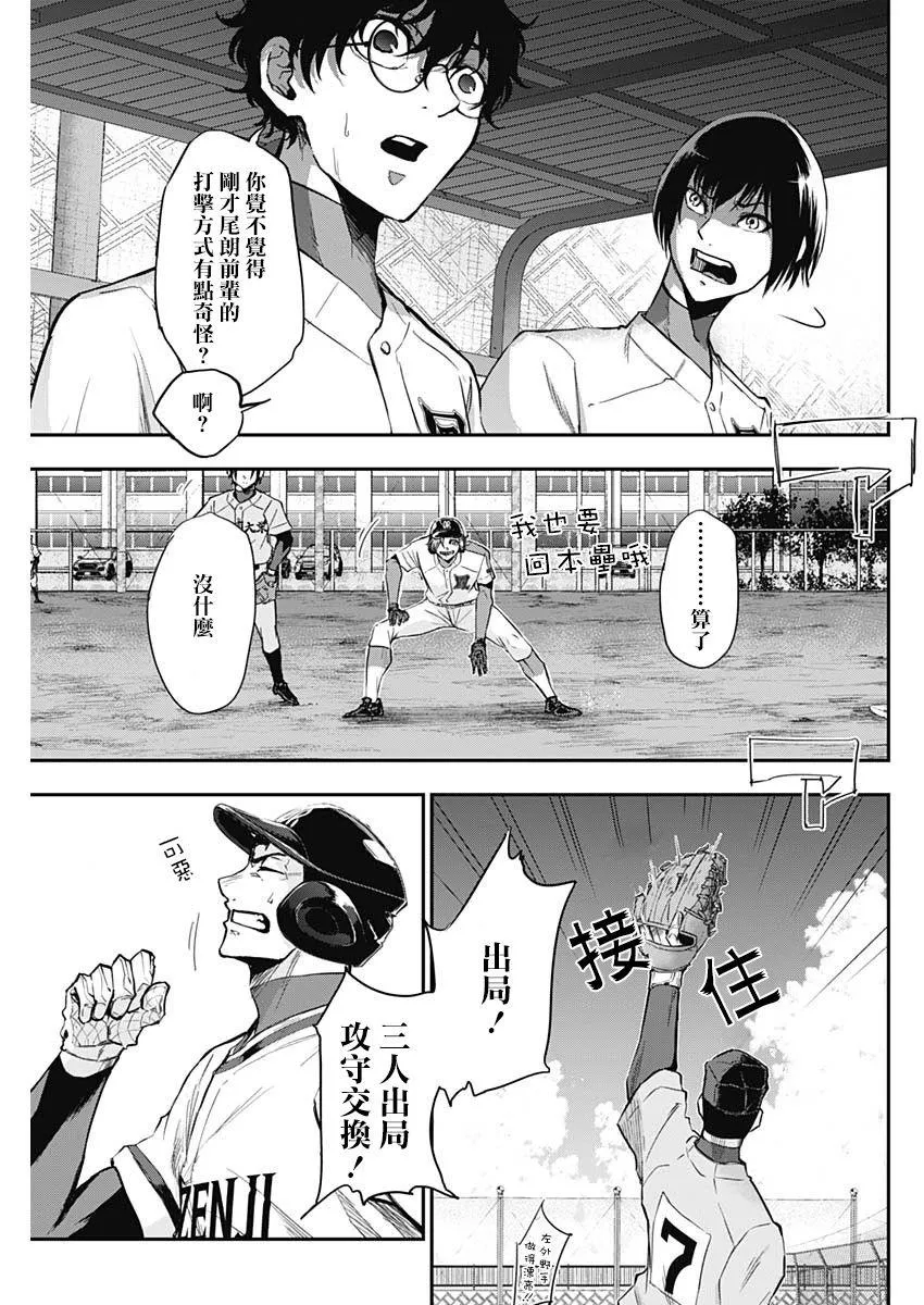 第16话 第15页